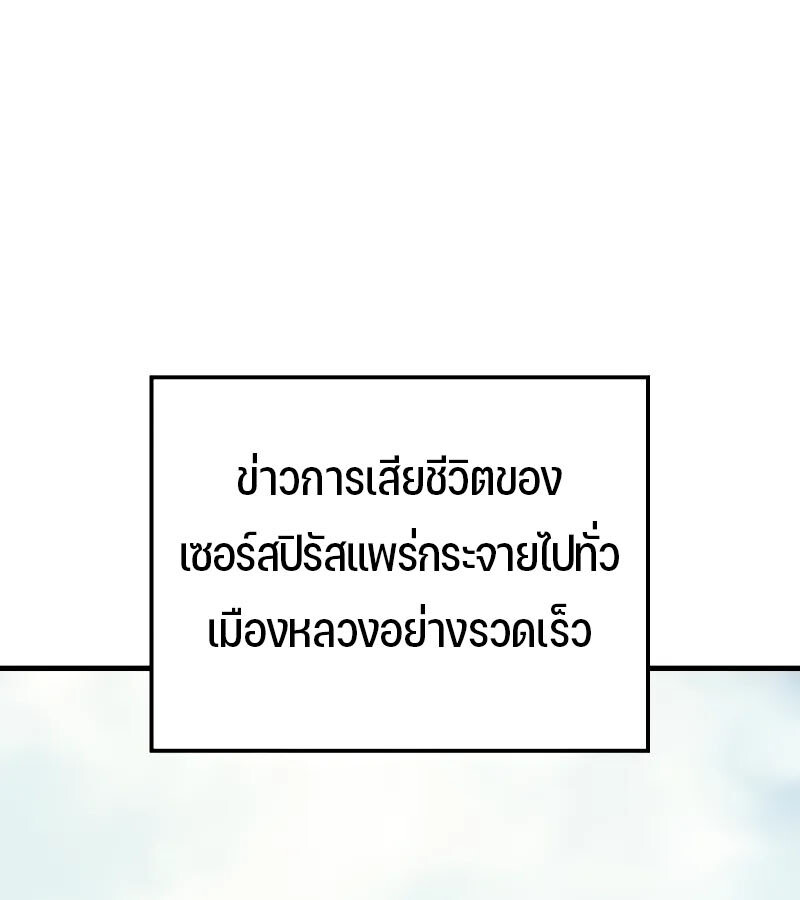 อ่านมังงะ The Indomitable Martial King ตอนที่ 57/17.jpg