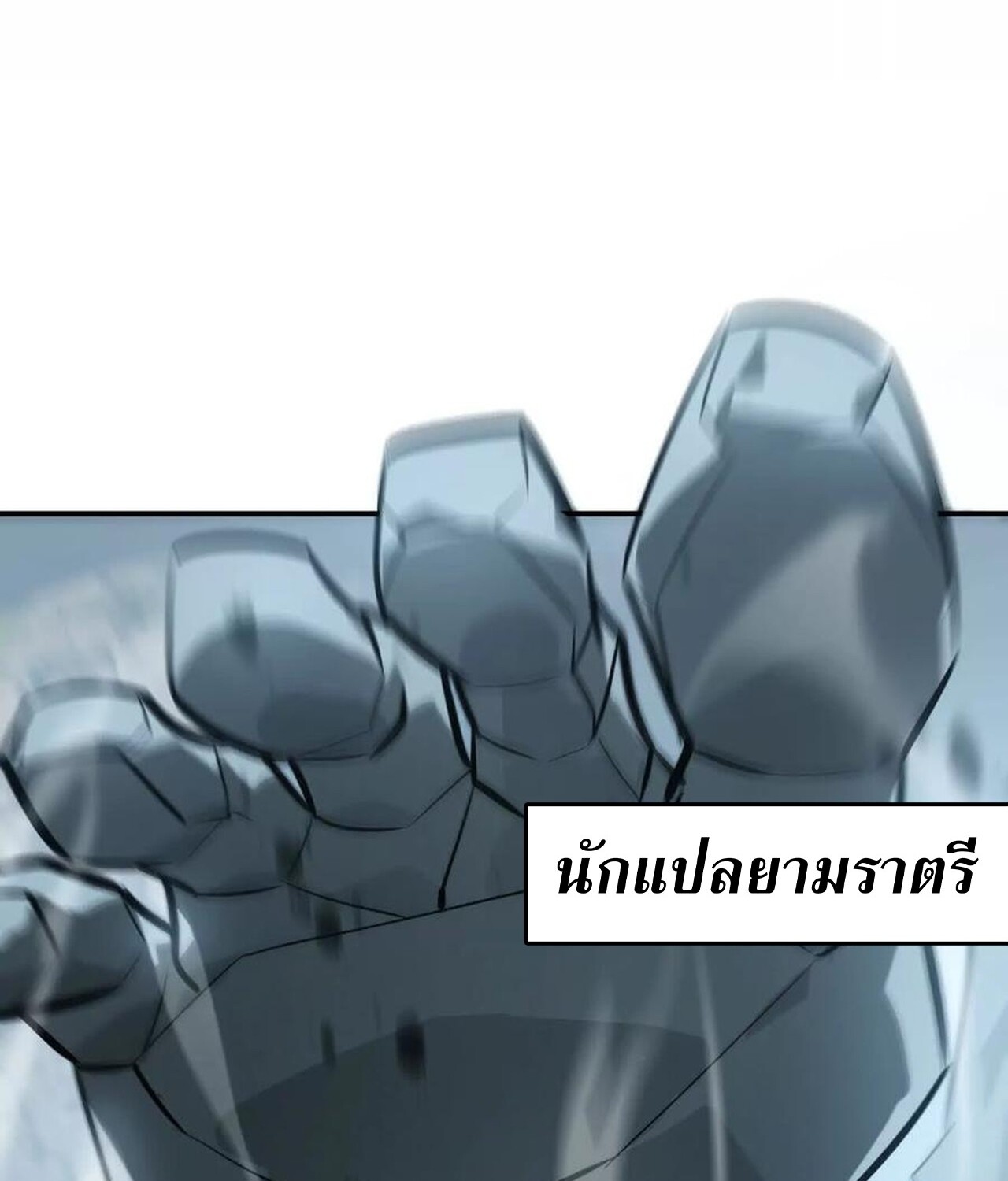 อ่านมังงะ Unparalleled in the Online Gaming World [Remake] ตอนที่ 43/17.jpg