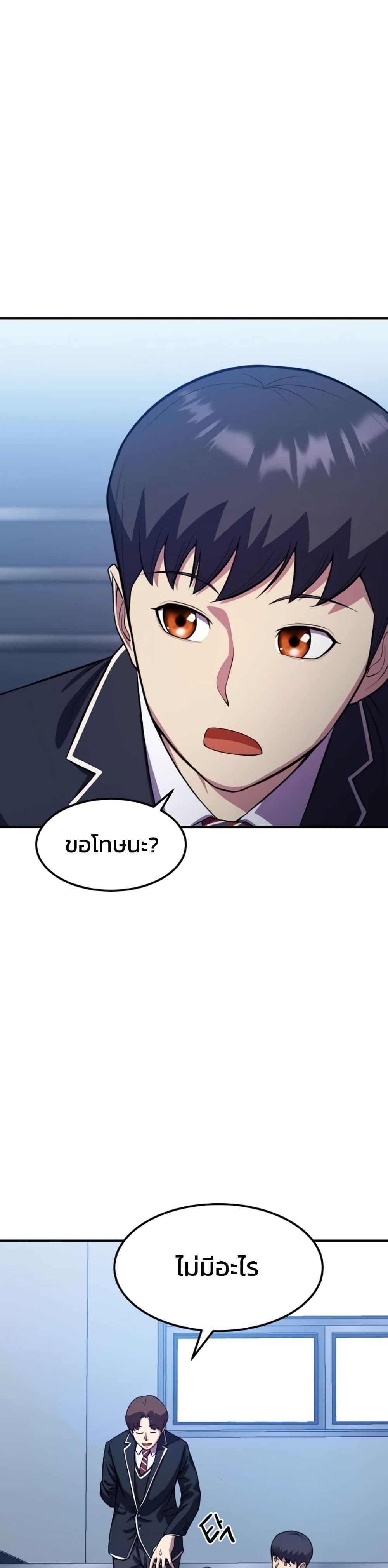 อ่านมังงะ Academy’s Reincarnated Hero ตอนที่ 17/17.jpg