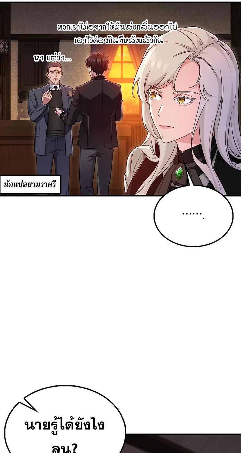 อ่านมังงะ Mightiest Melee Magician ตอนที่ 26/17.jpg