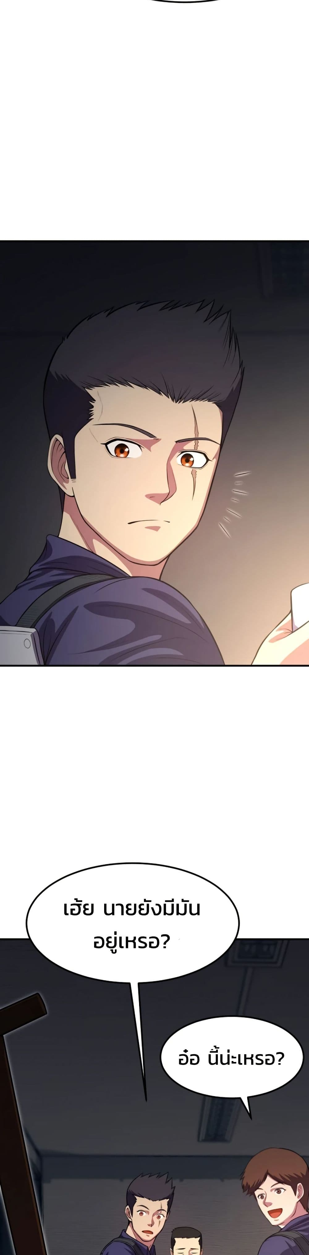 อ่านมังงะ Academy’s Reincarnated Hero ตอนที่ 19/17.jpg