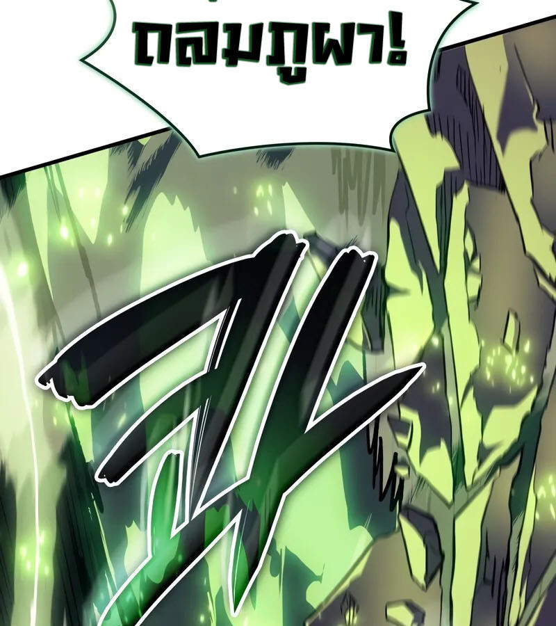 อ่านมังงะ The Indomitable Martial King ตอนที่ 54/180.jpg