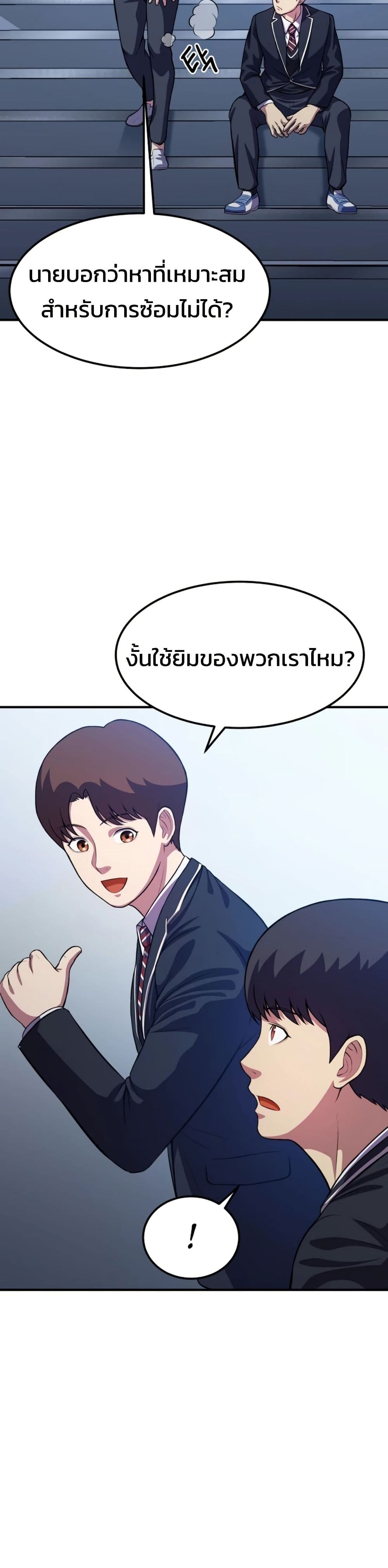 อ่านมังงะ Academy’s Reincarnated Hero ตอนที่ 17/18.jpg