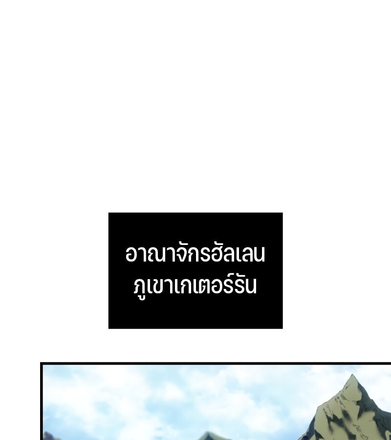 อ่านมังงะ The Indomitable Martial King ตอนที่ 59/183.jpg