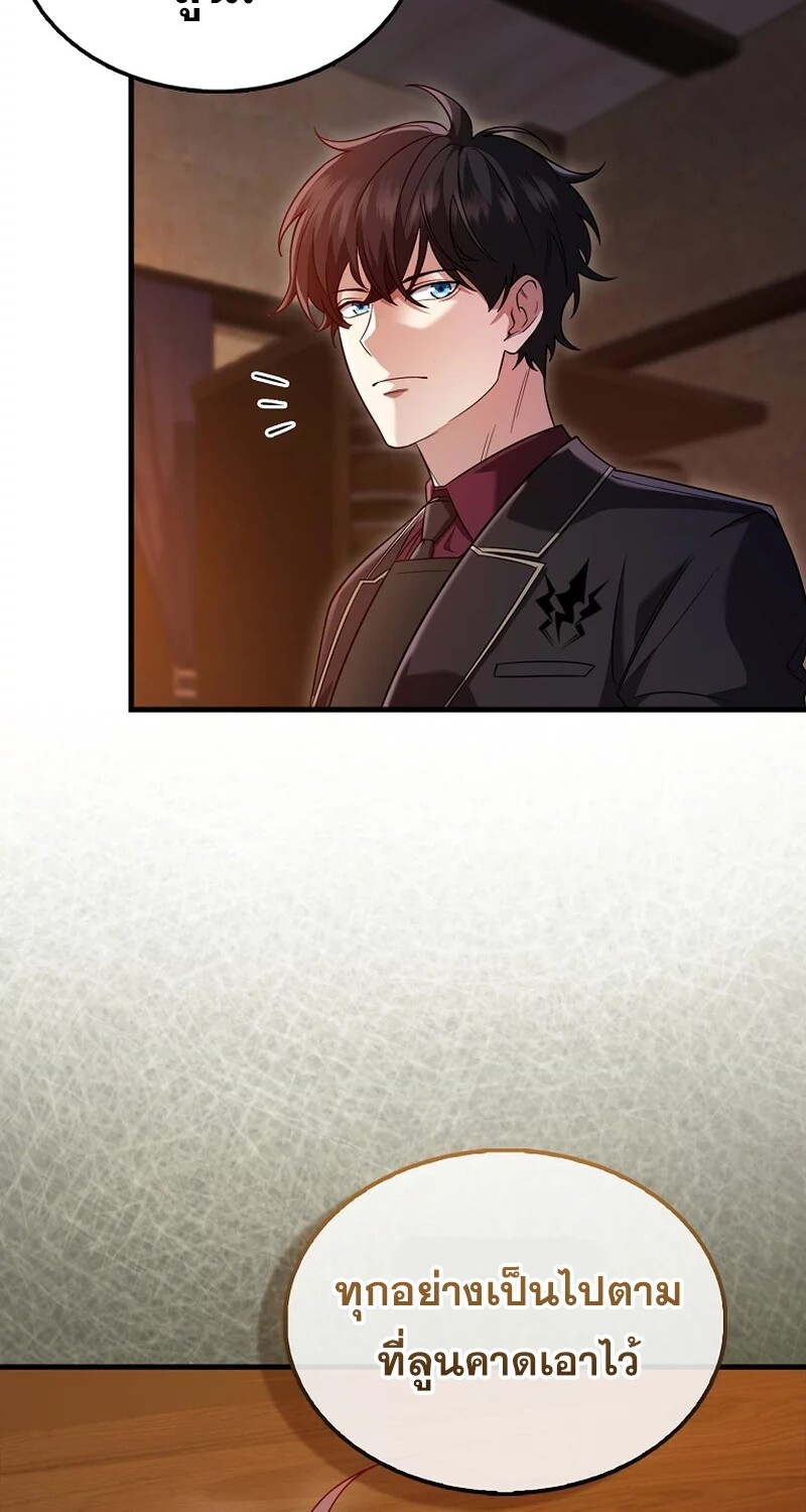 อ่านมังงะ Mightiest Melee Magician ตอนที่ 26/18.jpg