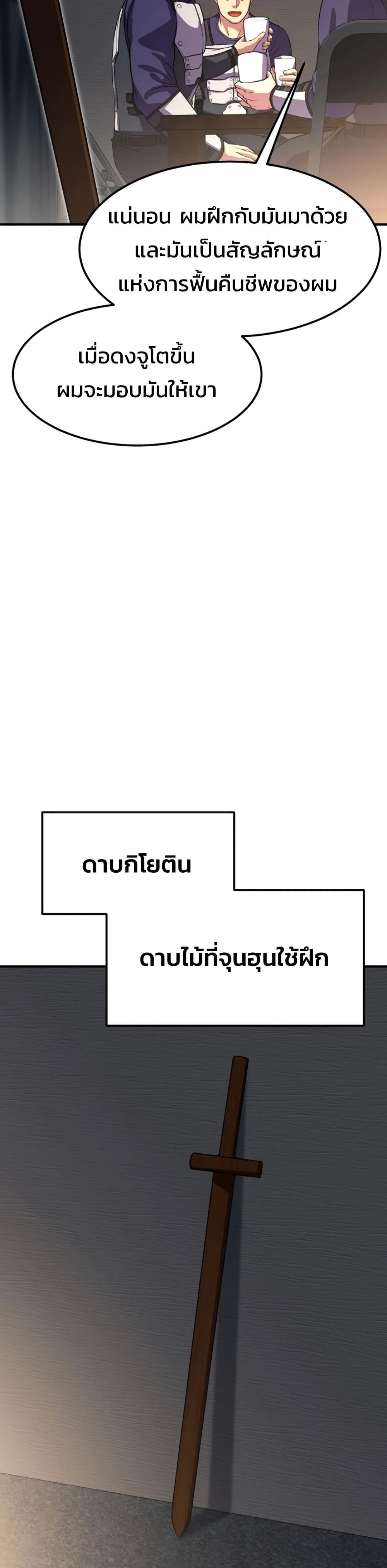 อ่านมังงะ Academy’s Reincarnated Hero ตอนที่ 19/18.jpg