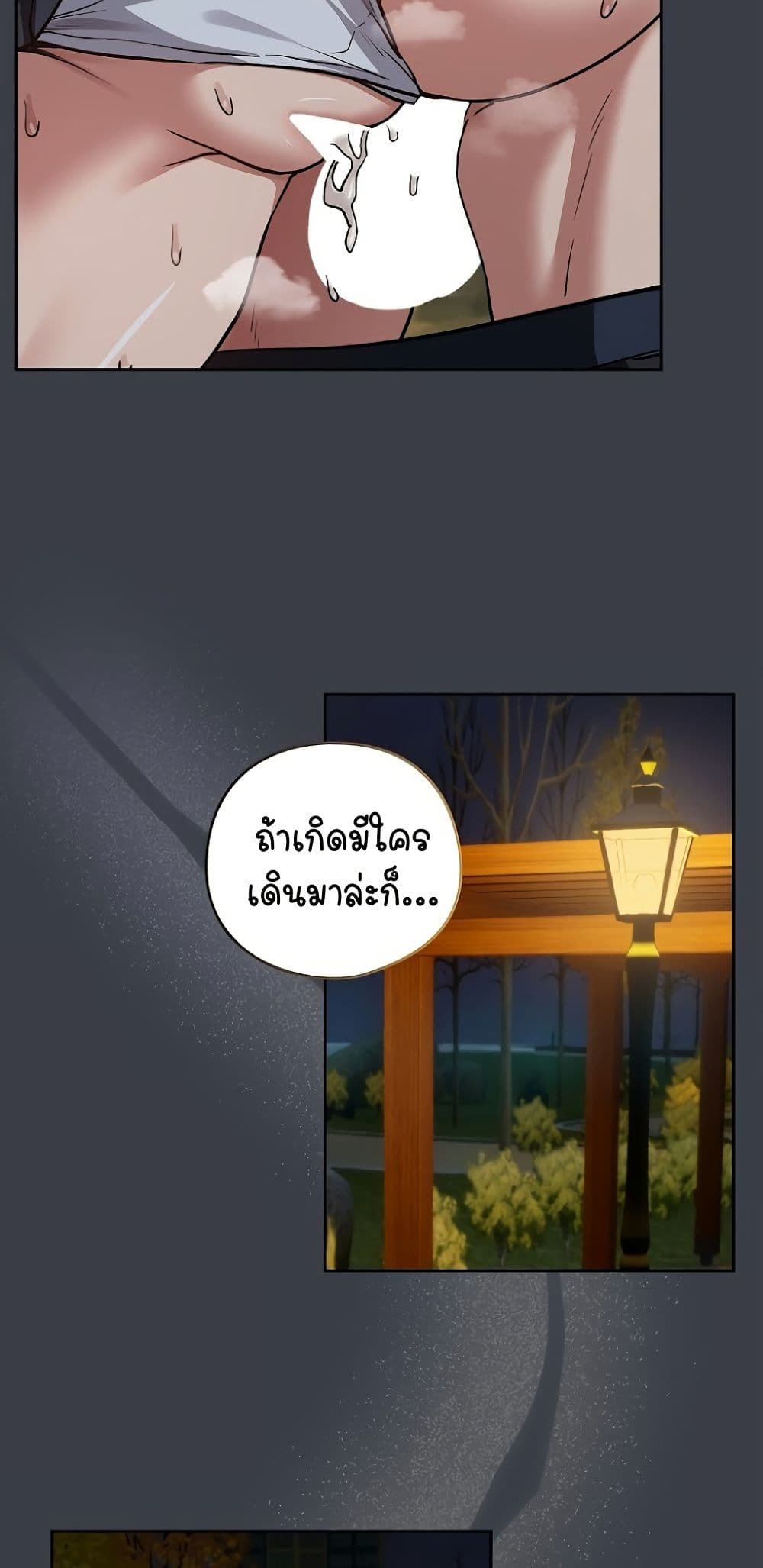 อ่านมังงะ After Work Love Affairs ตอนที่ 38/18.jpg