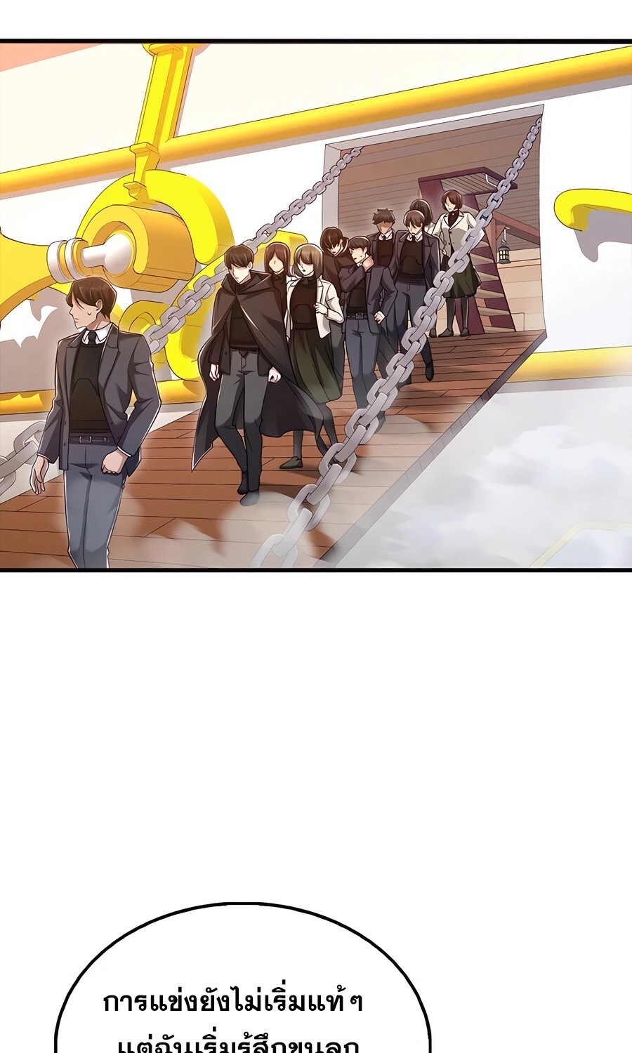 อ่านมังงะ Mightiest Melee Magician ตอนที่ 25/18.jpg