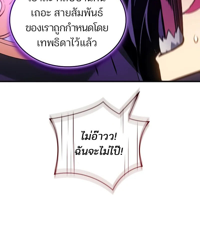 อ่านมังงะ The Indomitable Martial King ตอนที่ 53/18.jpg