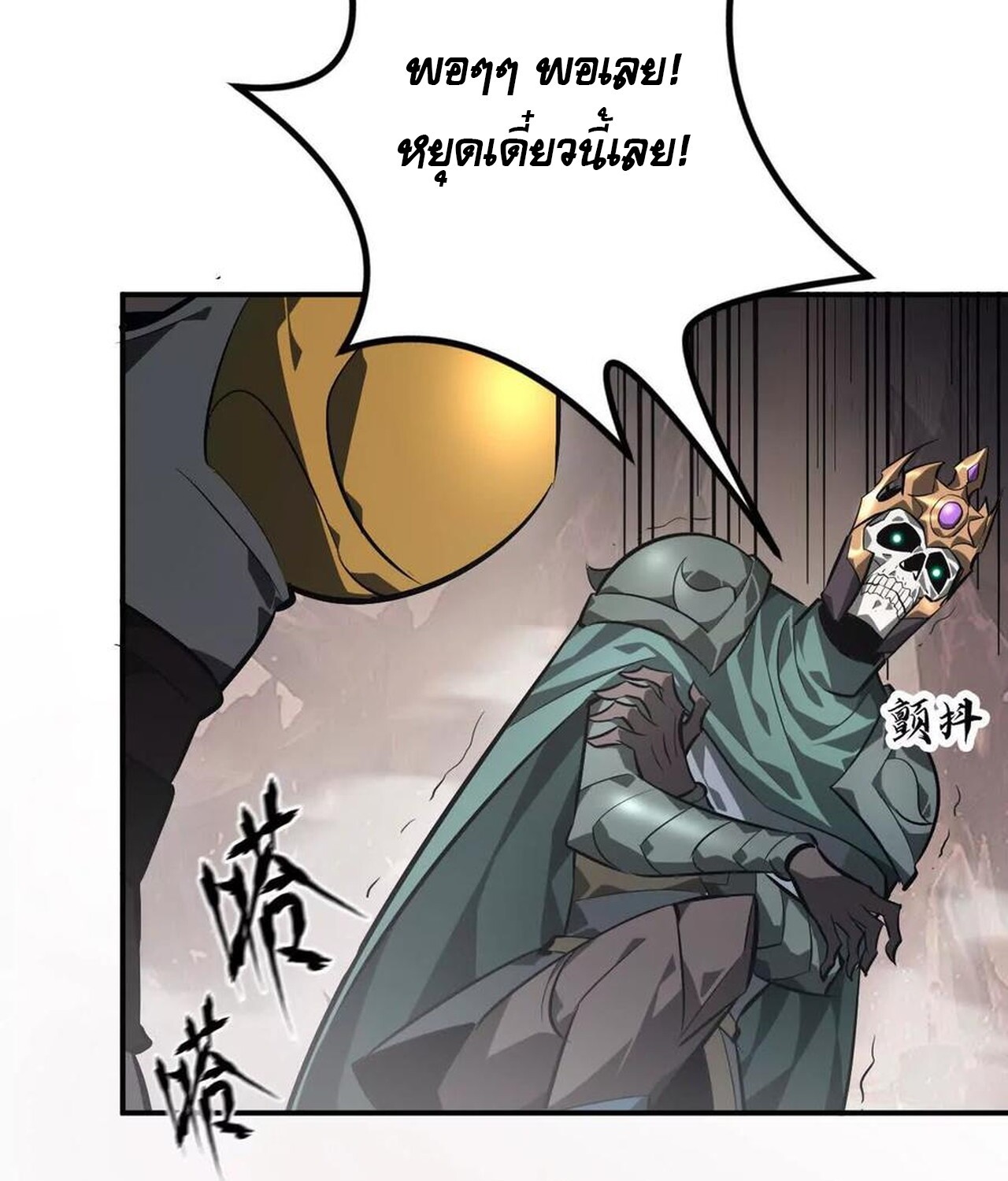 อ่านมังงะ Unparalleled in the Online Gaming World [Remake] ตอนที่ 47/18.jpg
