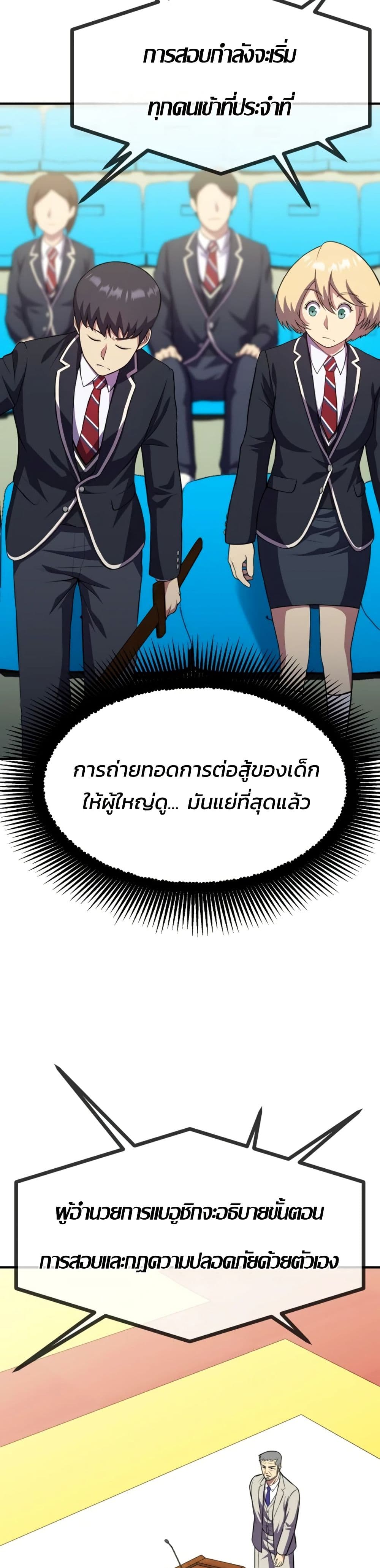 อ่านมังงะ Academy’s Reincarnated Hero ตอนที่ 20/18.jpg