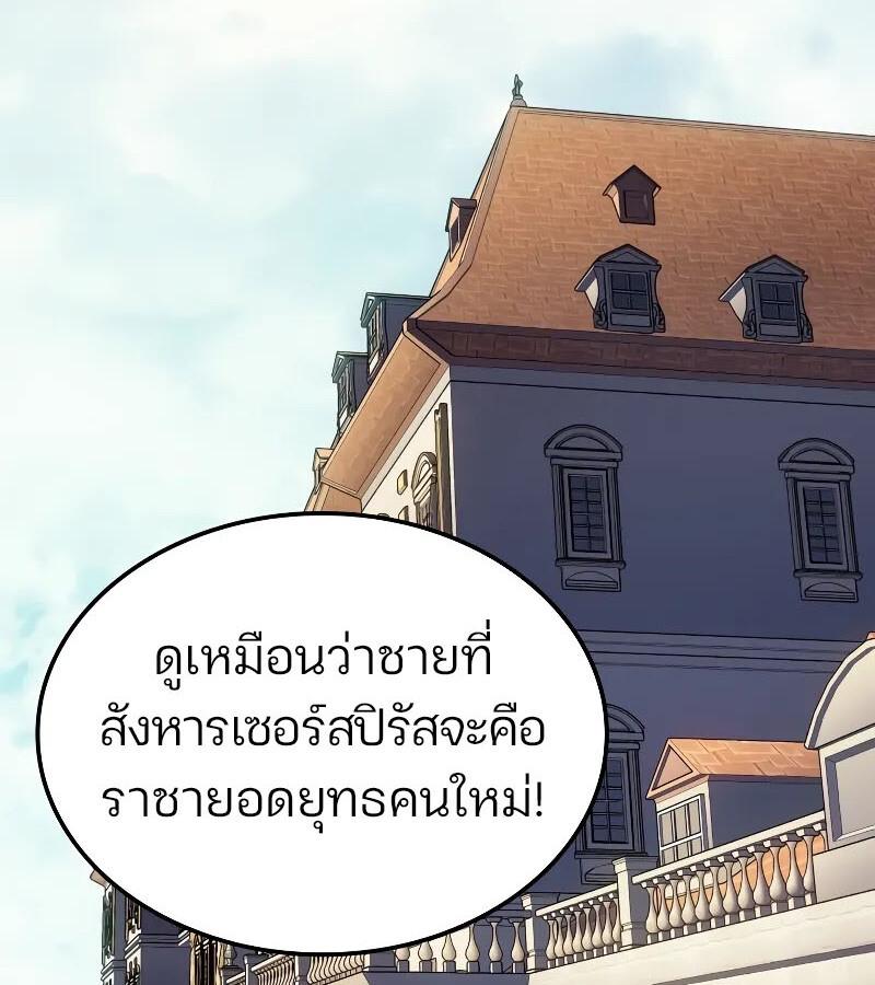 อ่านมังงะ The Indomitable Martial King ตอนที่ 57/18.jpg