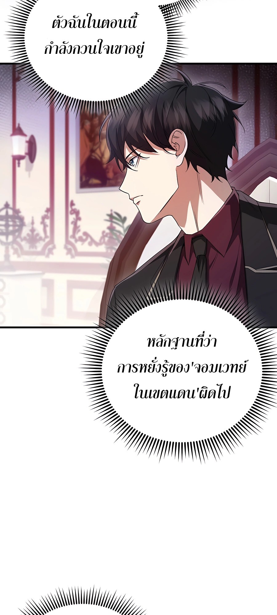 อ่านมังงะ Mightiest Melee Magician ตอนที่ 23/18.jpg