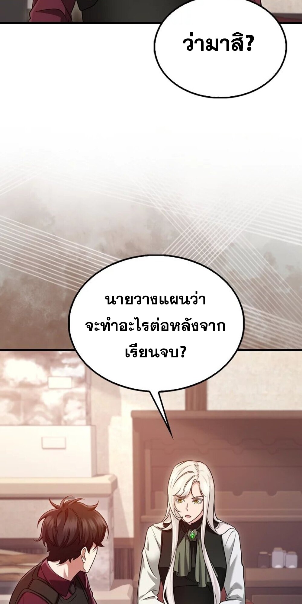 อ่านมังงะ Mightiest Melee Magician ตอนที่ 28/18.jpg