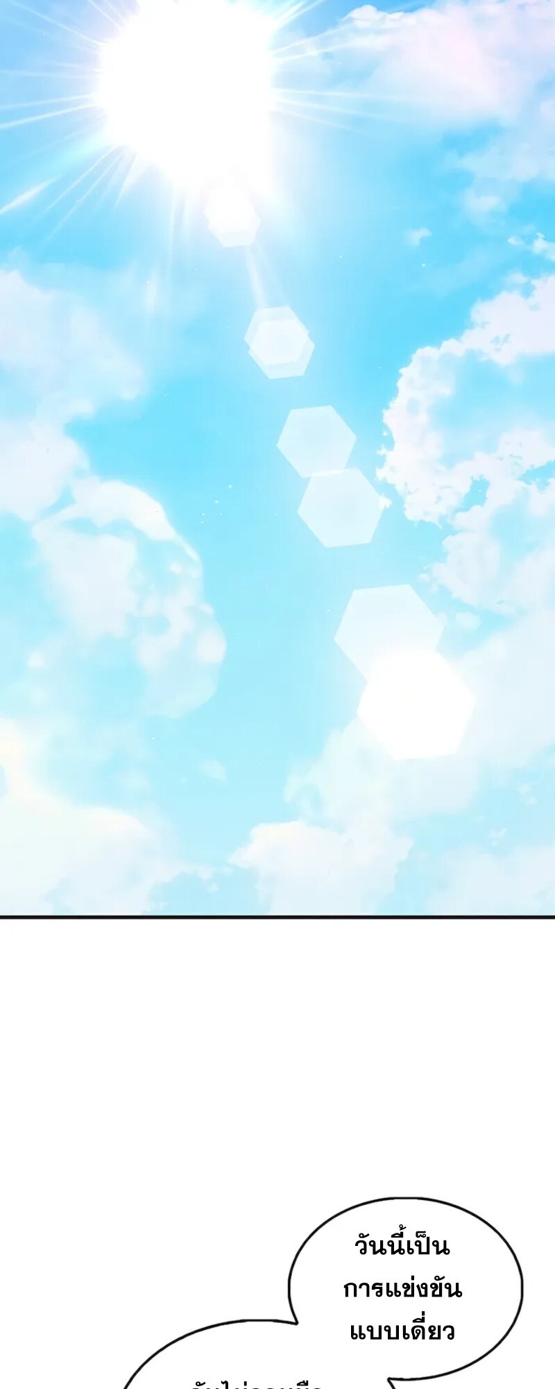 อ่านมังงะ Mightiest Melee Magician ตอนที่ 31/18.jpg