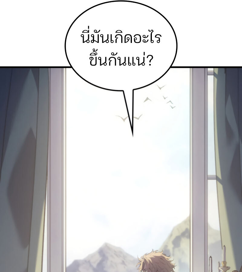 อ่านมังงะ The Indomitable Martial King ตอนที่ 59/18.jpg