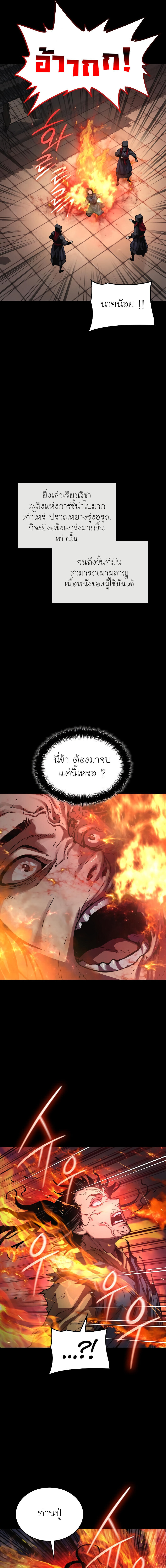 อ่านมังงะ Myst, Might, Mayhem ตอนที่ 59/18.jpg