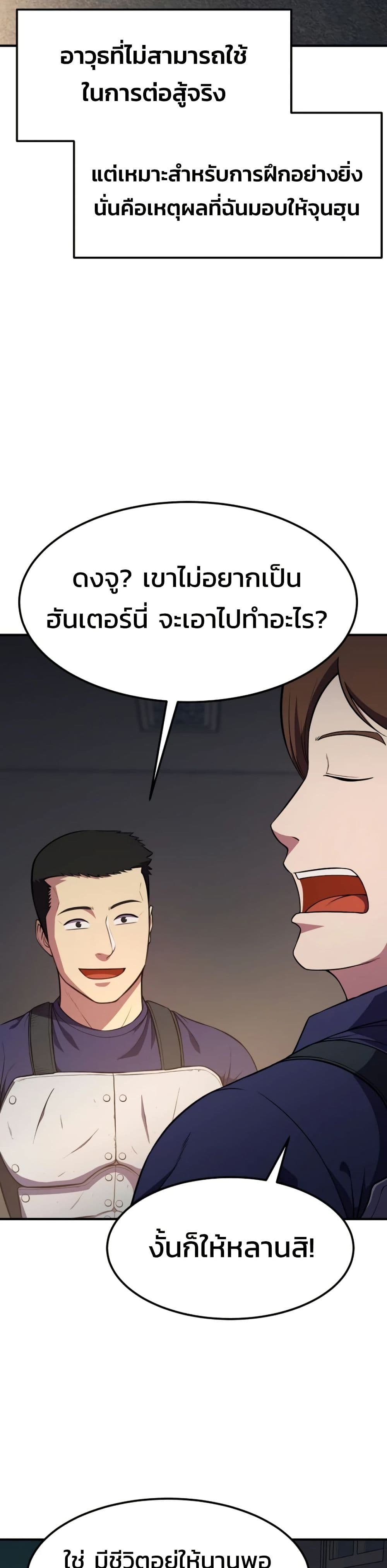 อ่านมังงะ Academy’s Reincarnated Hero ตอนที่ 19/19.jpg