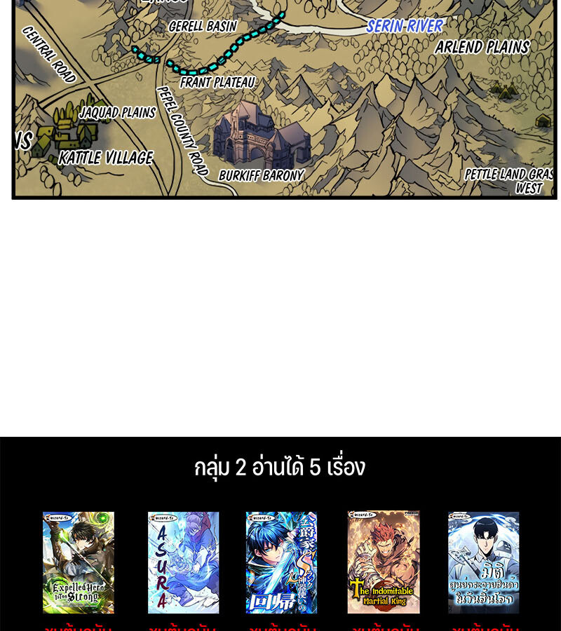 อ่านมังงะ The Indomitable Martial King ตอนที่ 59/191.jpg