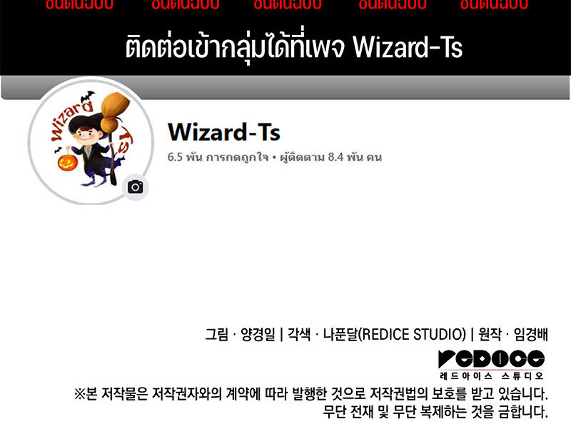อ่านมังงะ The Indomitable Martial King ตอนที่ 59/192.jpg
