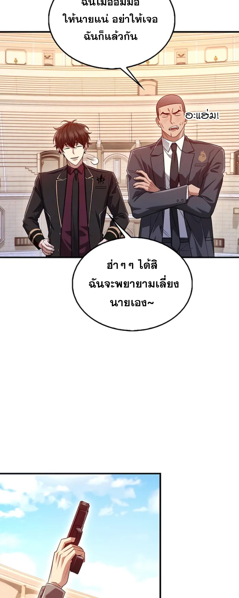 อ่านมังงะ Mightiest Melee Magician ตอนที่ 31/19.jpg
