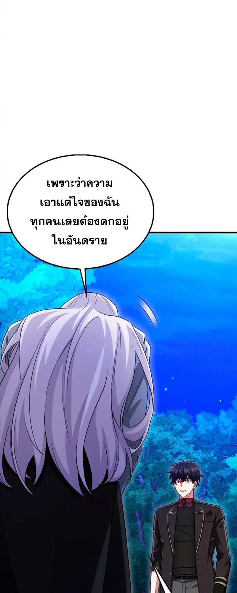 อ่านมังงะ Mightiest Melee Magician ตอนที่ 30/19.jpg