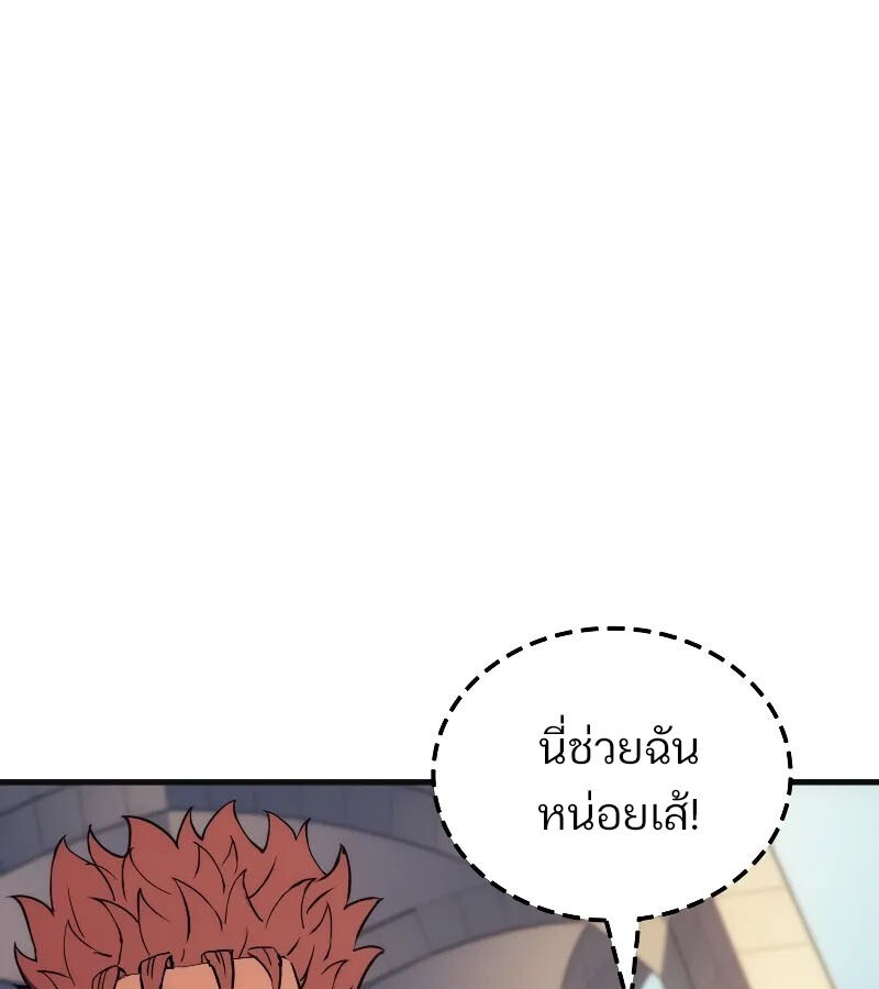 อ่านมังงะ The Indomitable Martial King ตอนที่ 53/19.jpg