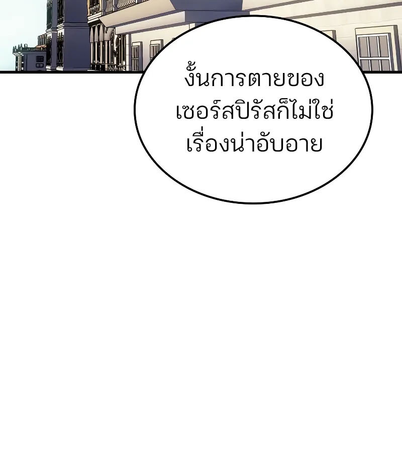 อ่านมังงะ The Indomitable Martial King ตอนที่ 57/19.jpg