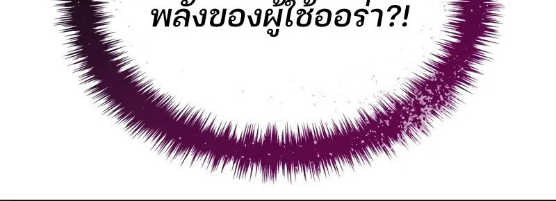 อ่านมังงะ The Indomitable Martial King ตอนที่ 54/193.jpg