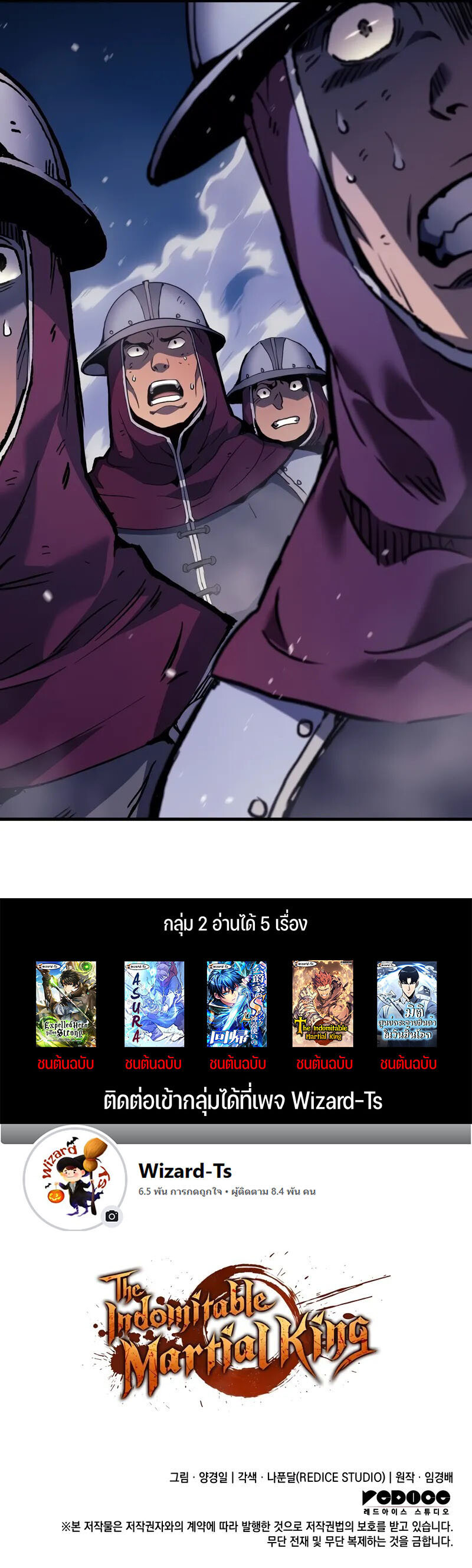 อ่านมังงะ The Indomitable Martial King ตอนที่ 54/194.jpg