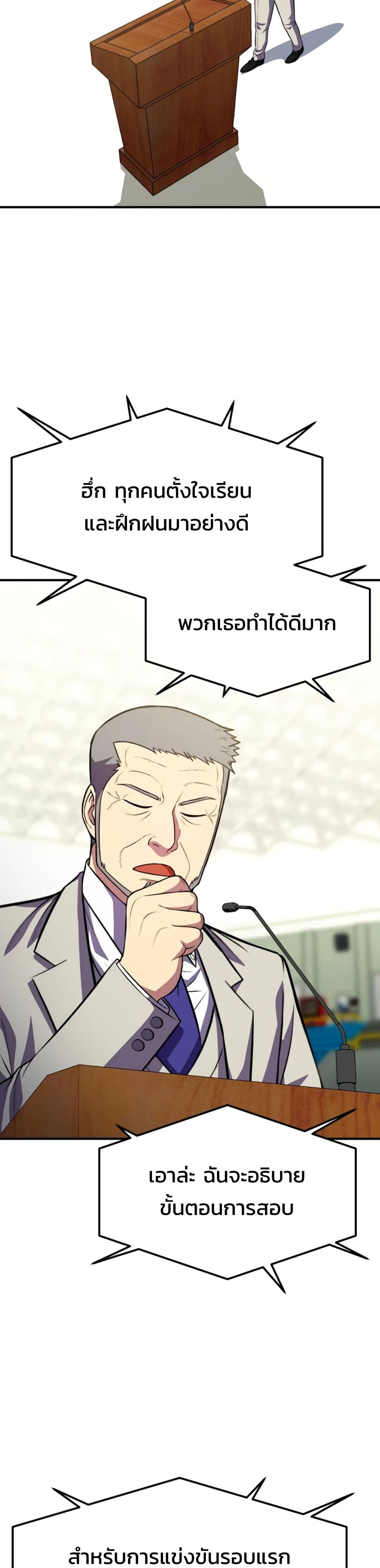 อ่านมังงะ Academy’s Reincarnated Hero ตอนที่ 20/19.jpg