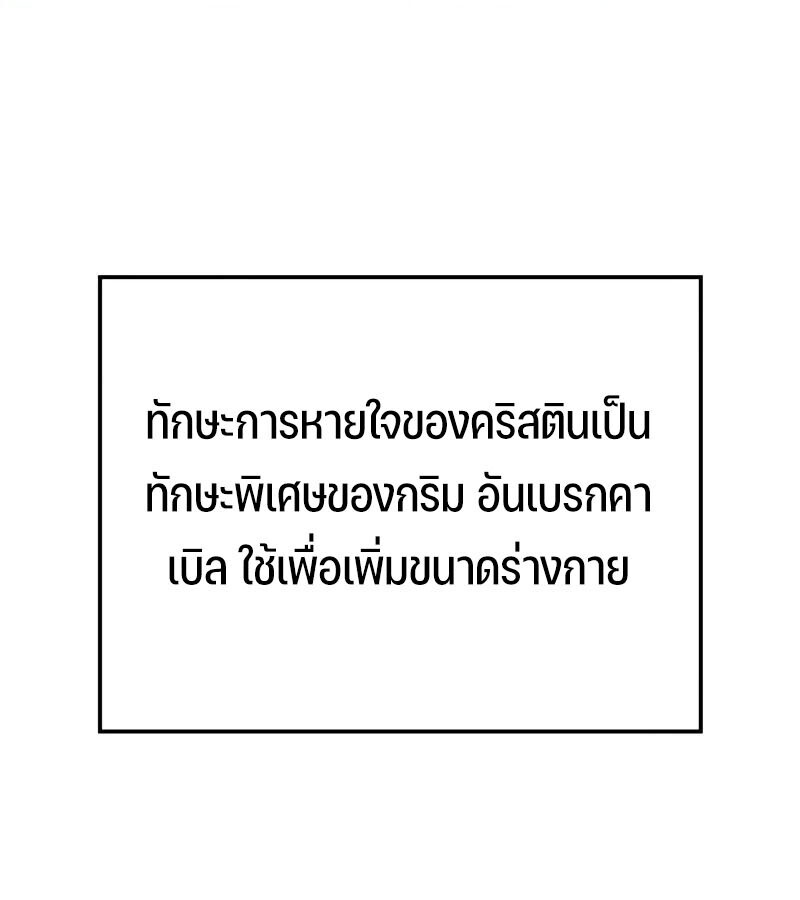 อ่านมังงะ The Indomitable Martial King ตอนที่ 54/19.jpg