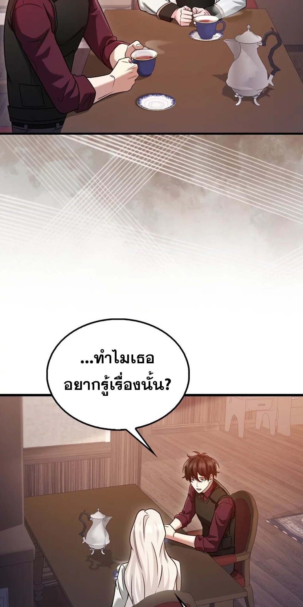 อ่านมังงะ Mightiest Melee Magician ตอนที่ 28/19.jpg