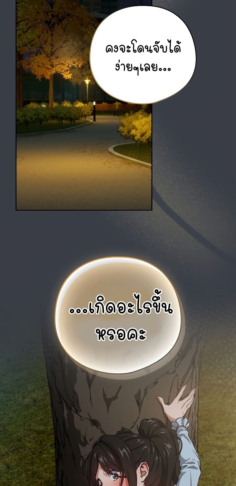 อ่านมังงะ After Work Love Affairs ตอนที่ 38/19.jpg