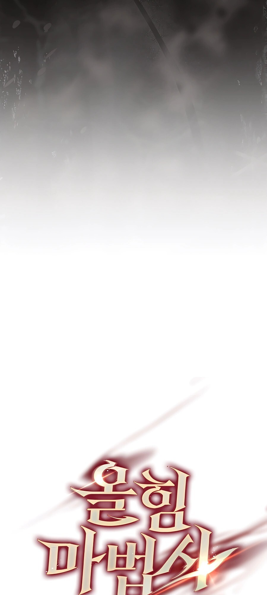 อ่านมังงะ Mightiest Melee Magician ตอนที่ 19/19.jpg