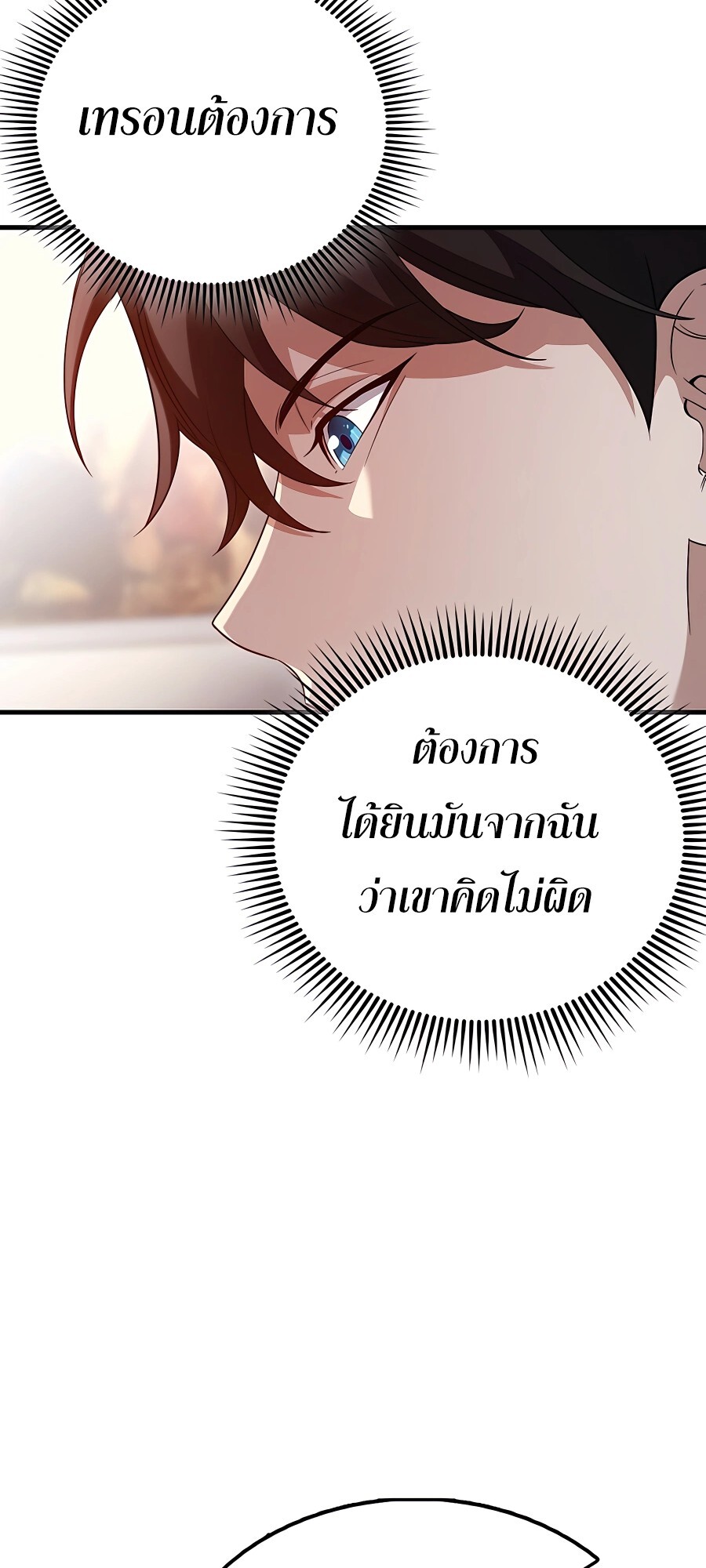 อ่านมังงะ Mightiest Melee Magician ตอนที่ 23/19.jpg
