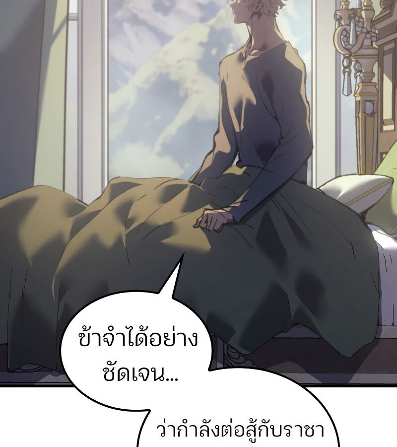 อ่านมังงะ The Indomitable Martial King ตอนที่ 59/19.jpg