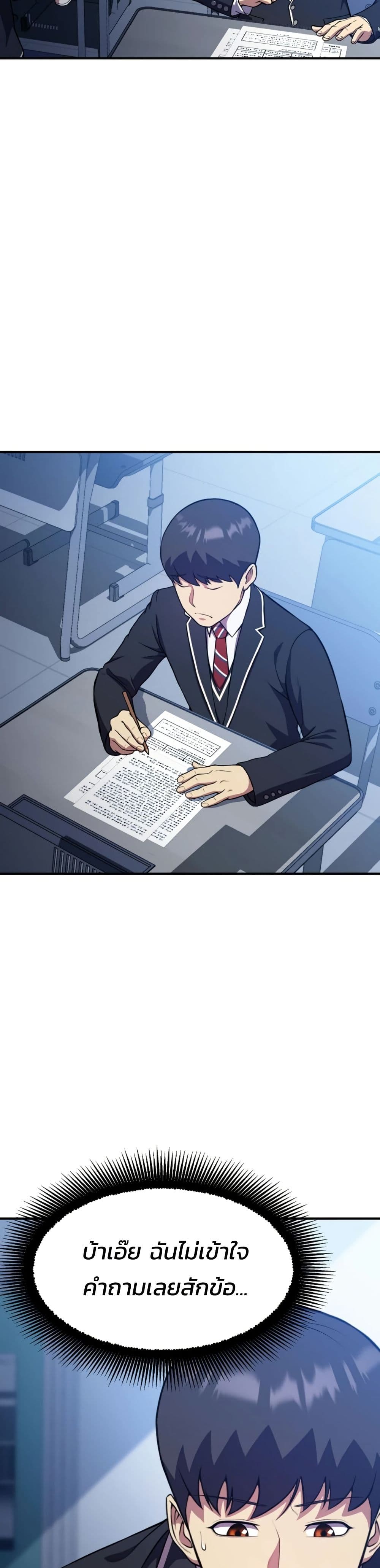 อ่านมังงะ Academy’s Reincarnated Hero ตอนที่ 20/1.jpg