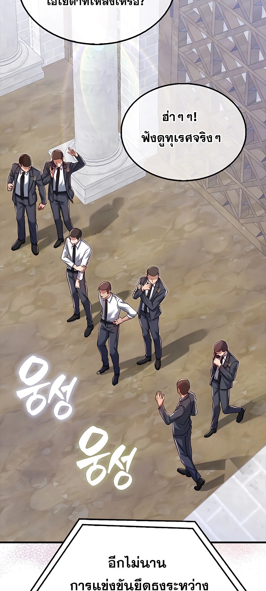 อ่านมังงะ Mightiest Melee Magician ตอนที่ 20/1.jpg