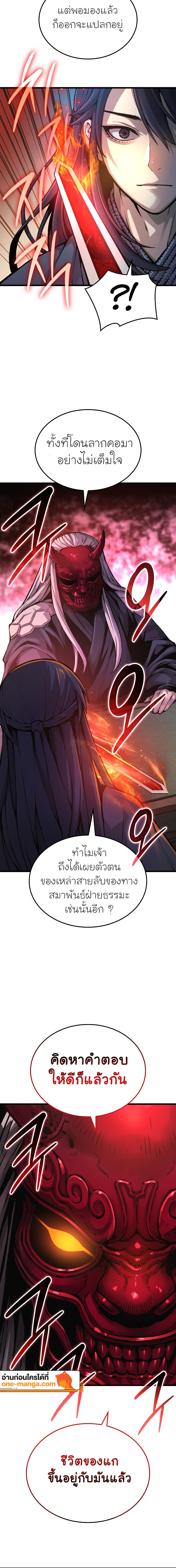 อ่านมังงะ Myst, Might, Mayhem ตอนที่ 59/1.jpg