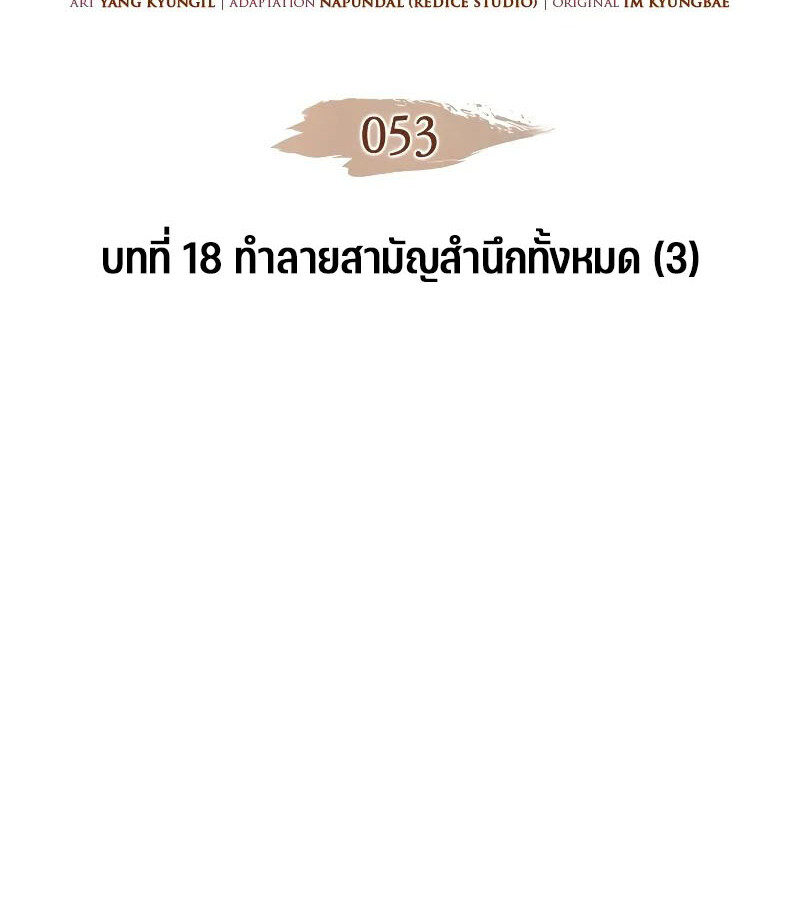 อ่านมังงะ The Indomitable Martial King ตอนที่ 53/1.jpg