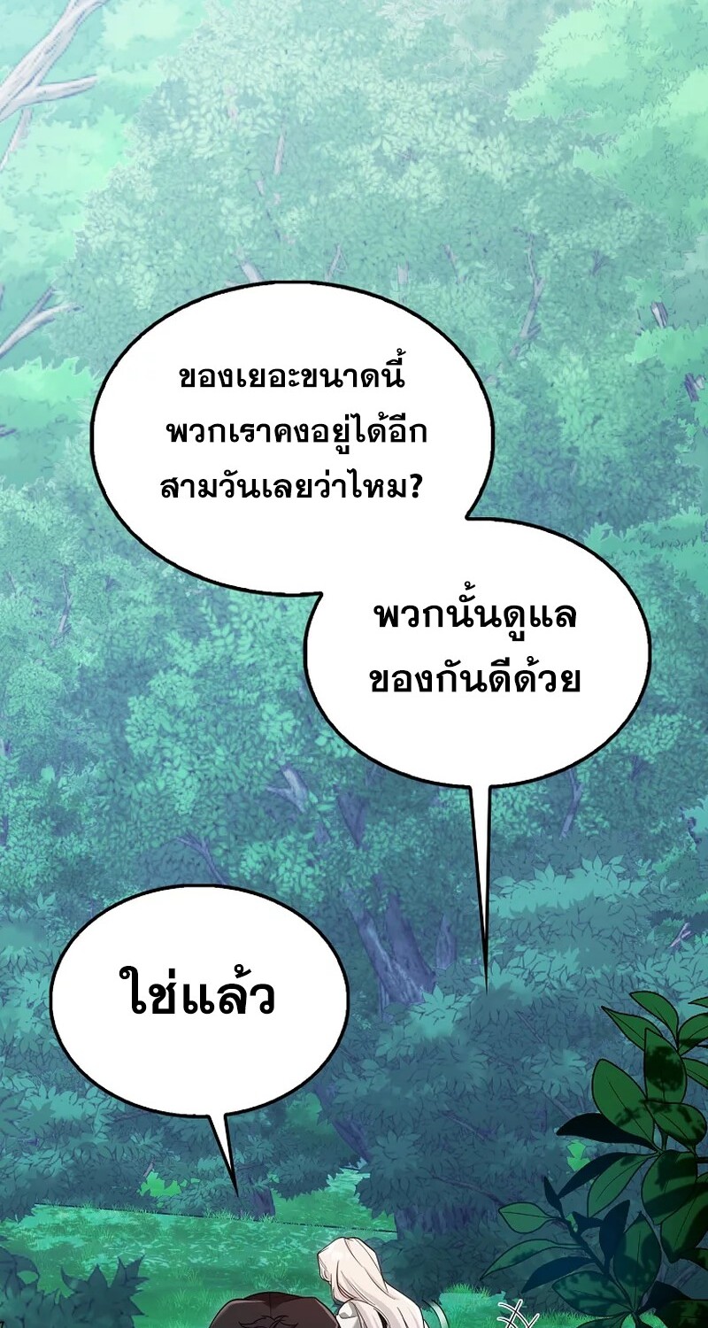 อ่านมังงะ Mightiest Melee Magician ตอนที่ 26/1.jpg
