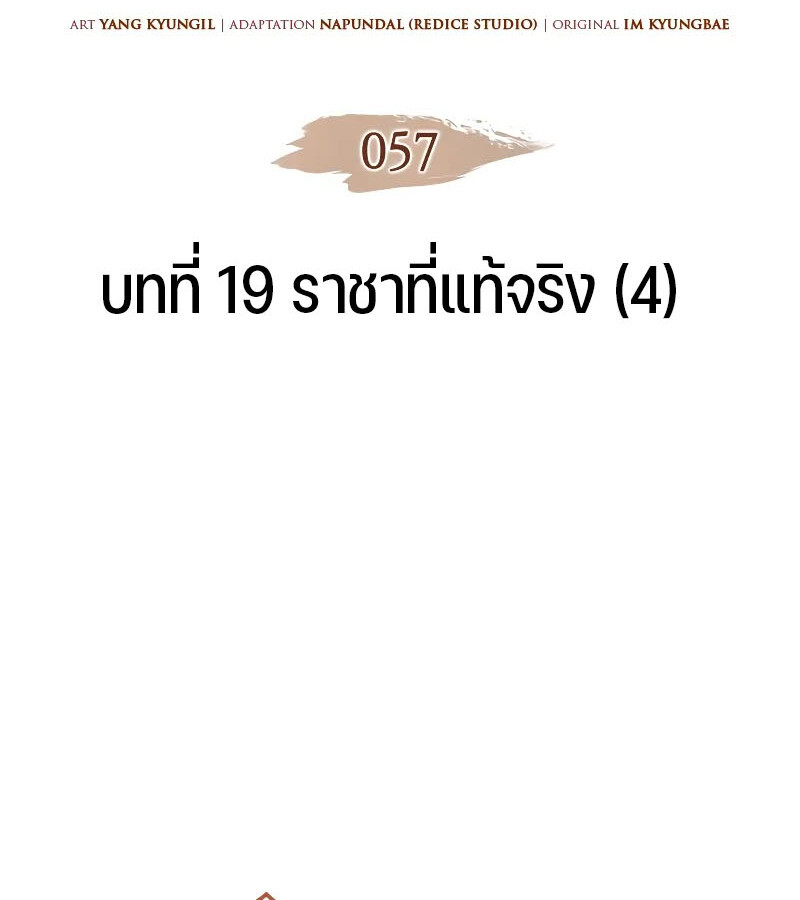 อ่านมังงะ The Indomitable Martial King ตอนที่ 57/1.jpg