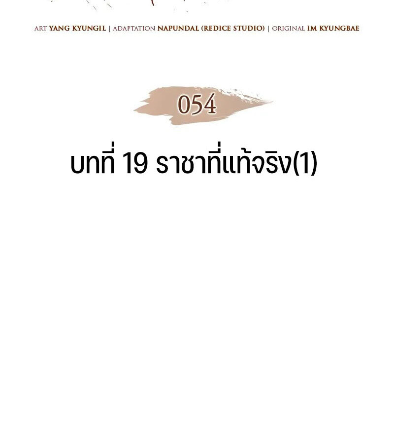 อ่านมังงะ The Indomitable Martial King ตอนที่ 54/1.jpg