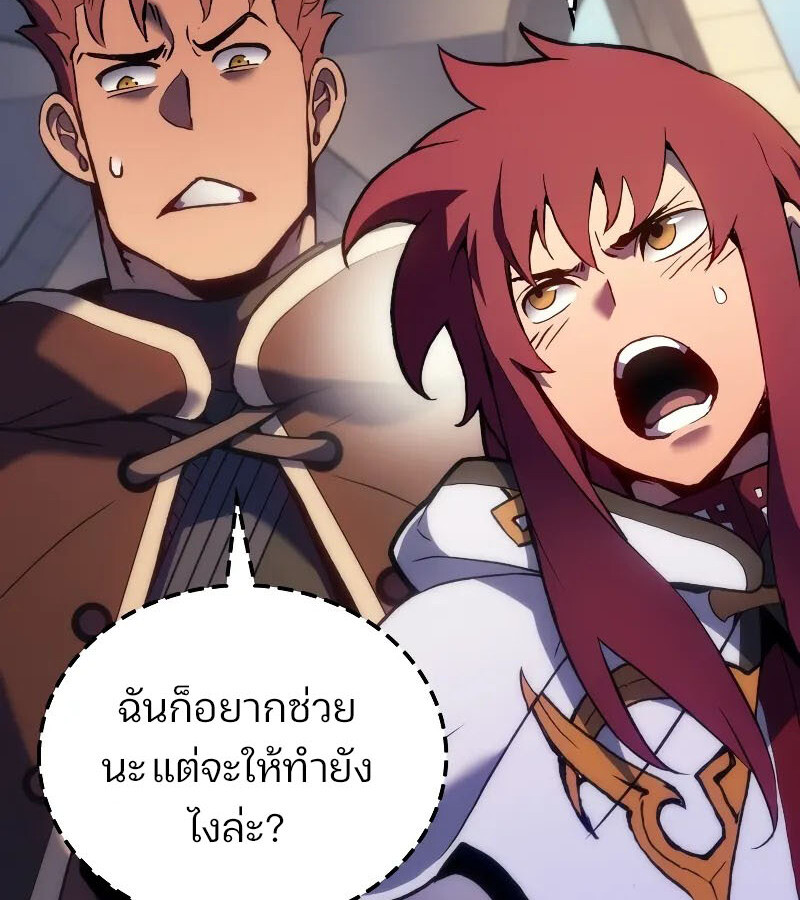 อ่านมังงะ The Indomitable Martial King ตอนที่ 53/20.jpg