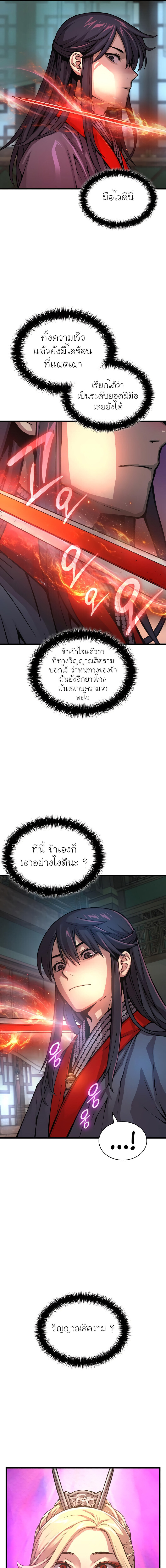 อ่านมังงะ Myst, Might, Mayhem ตอนที่ 59/2.jpg