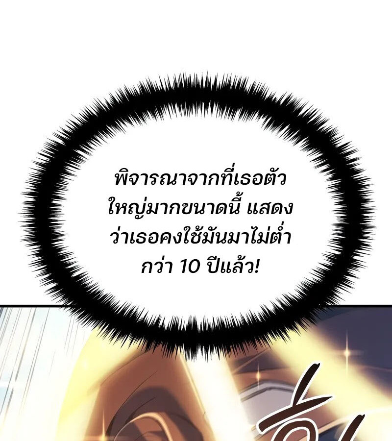 อ่านมังงะ The Indomitable Martial King ตอนที่ 54/20.jpg