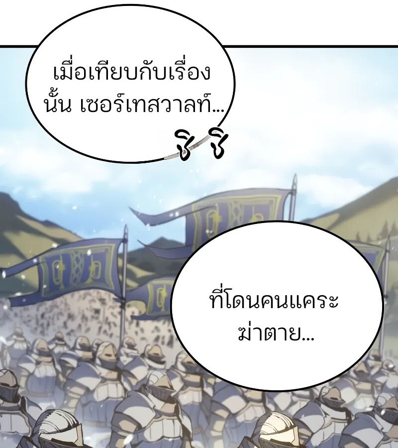 อ่านมังงะ The Indomitable Martial King ตอนที่ 57/20.jpg
