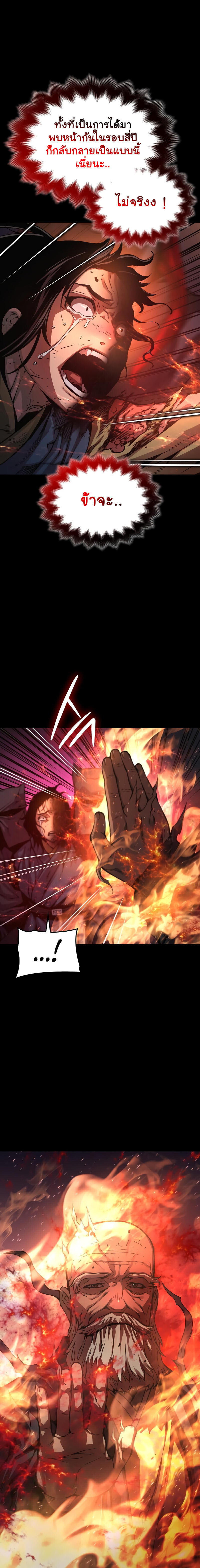อ่านมังงะ Myst, Might, Mayhem ตอนที่ 59/20.jpg