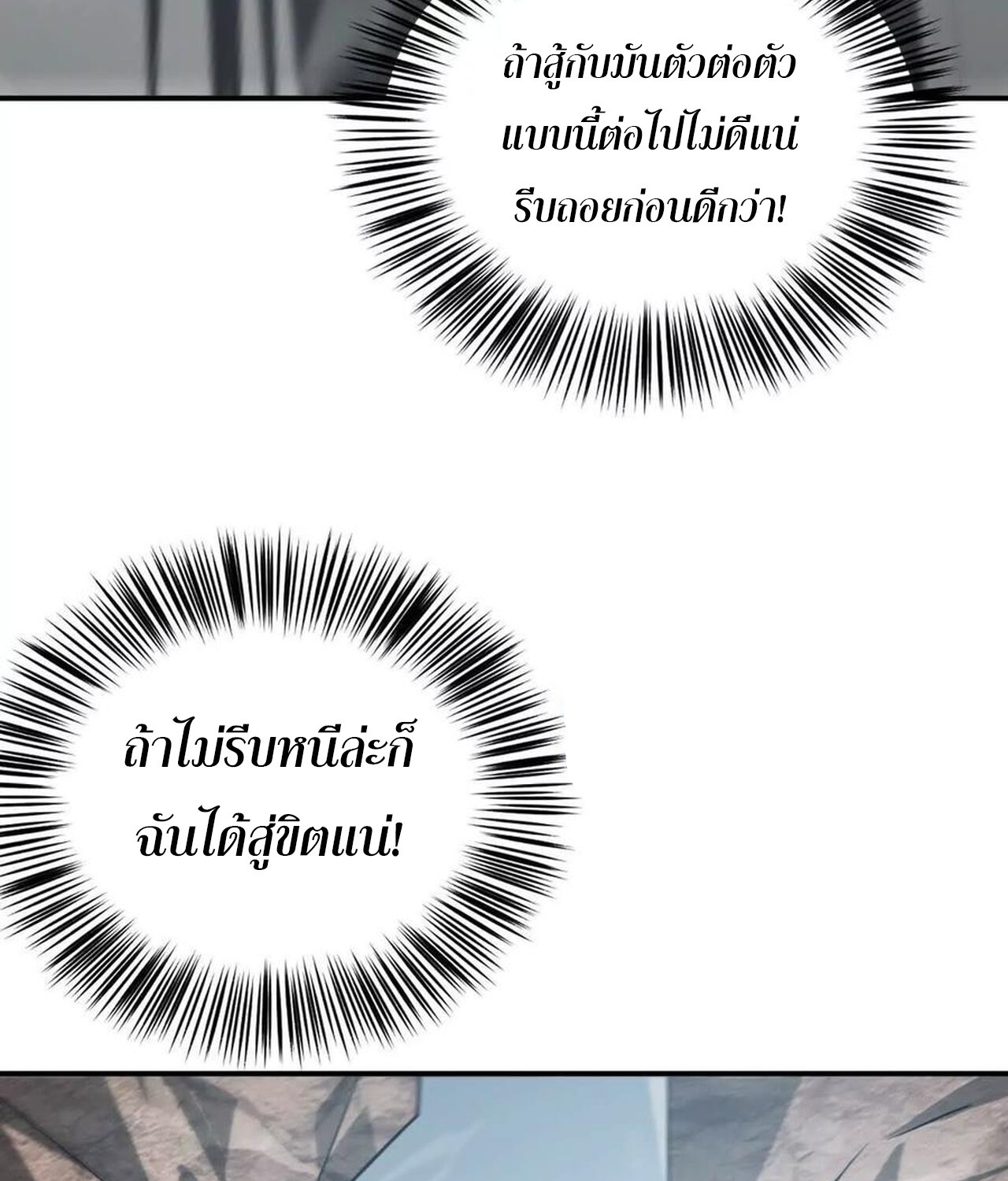อ่านมังงะ Unparalleled in the Online Gaming World [Remake] ตอนที่ 43/20.jpg